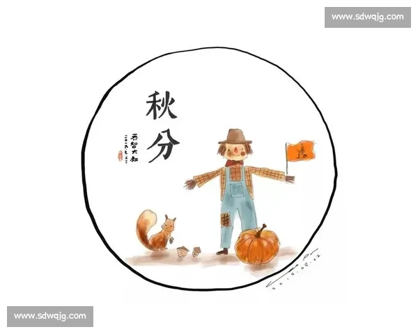 围绕秋分时节探寻昼夜平衡与丰收习俗文化传承之美与现代生活意蕴