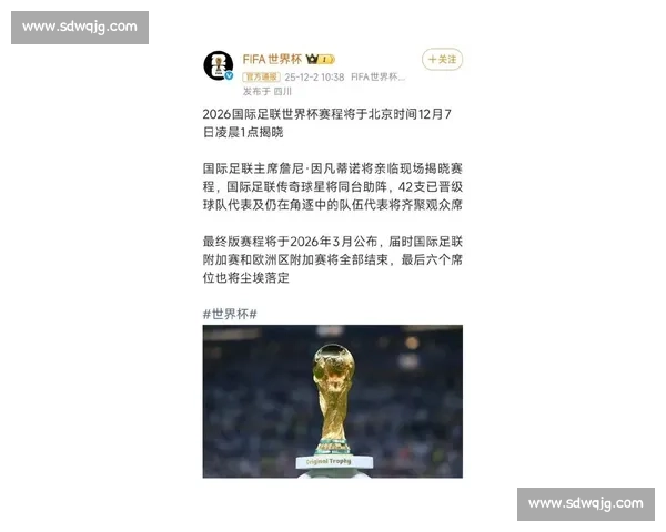 情感的漩涡！2026世界杯进球榜，足球带来的喜怒哀乐！