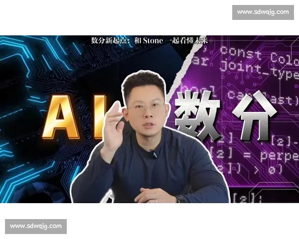 数据分析师下岗AI电竞直播辅助工具,洞察比赛胜负关键! 数据分析师下岗AI电竞直播辅助工具,洞察比赛胜负关键!